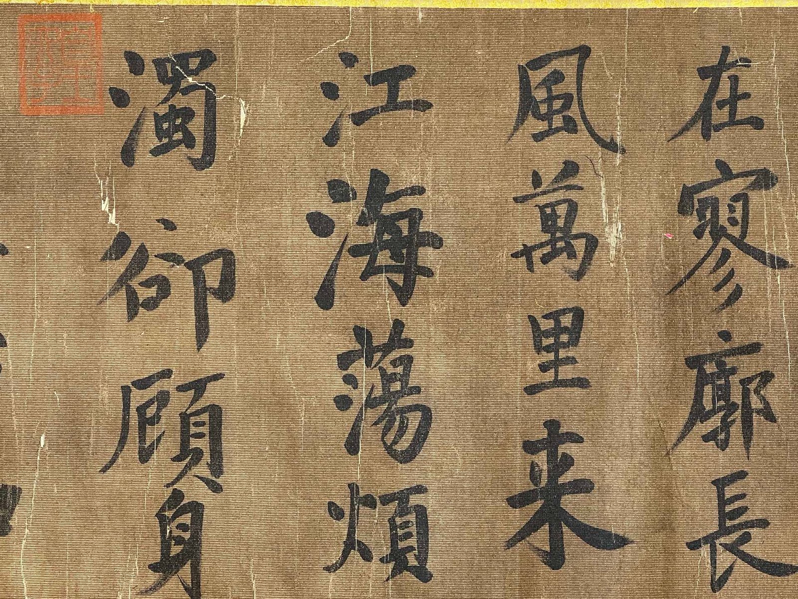 Chinese scroll painting Tang Lv Xiang