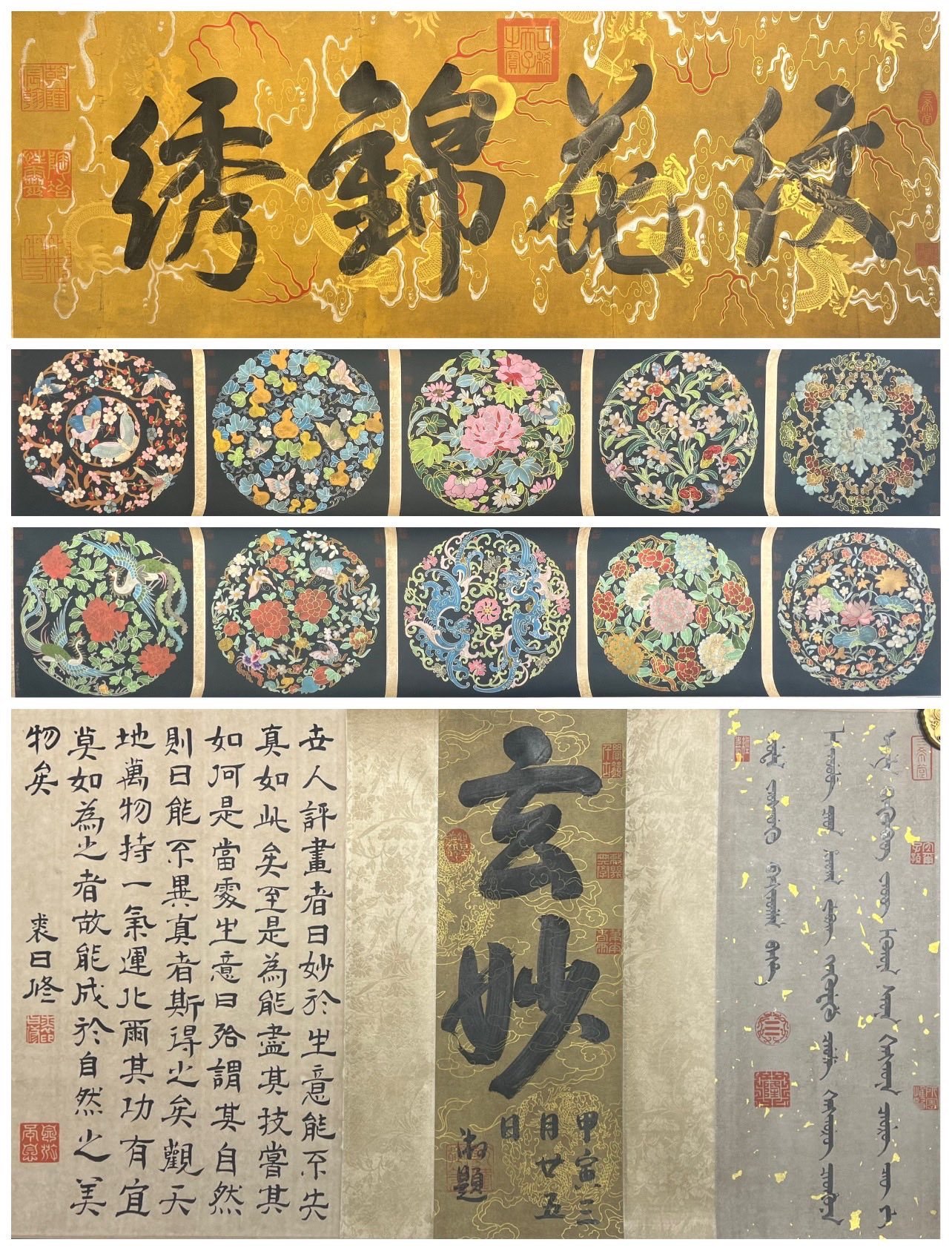 Chinese scroll painting Lang Shining