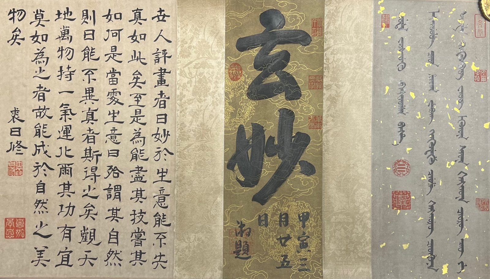 Chinese scroll painting Lang Shining