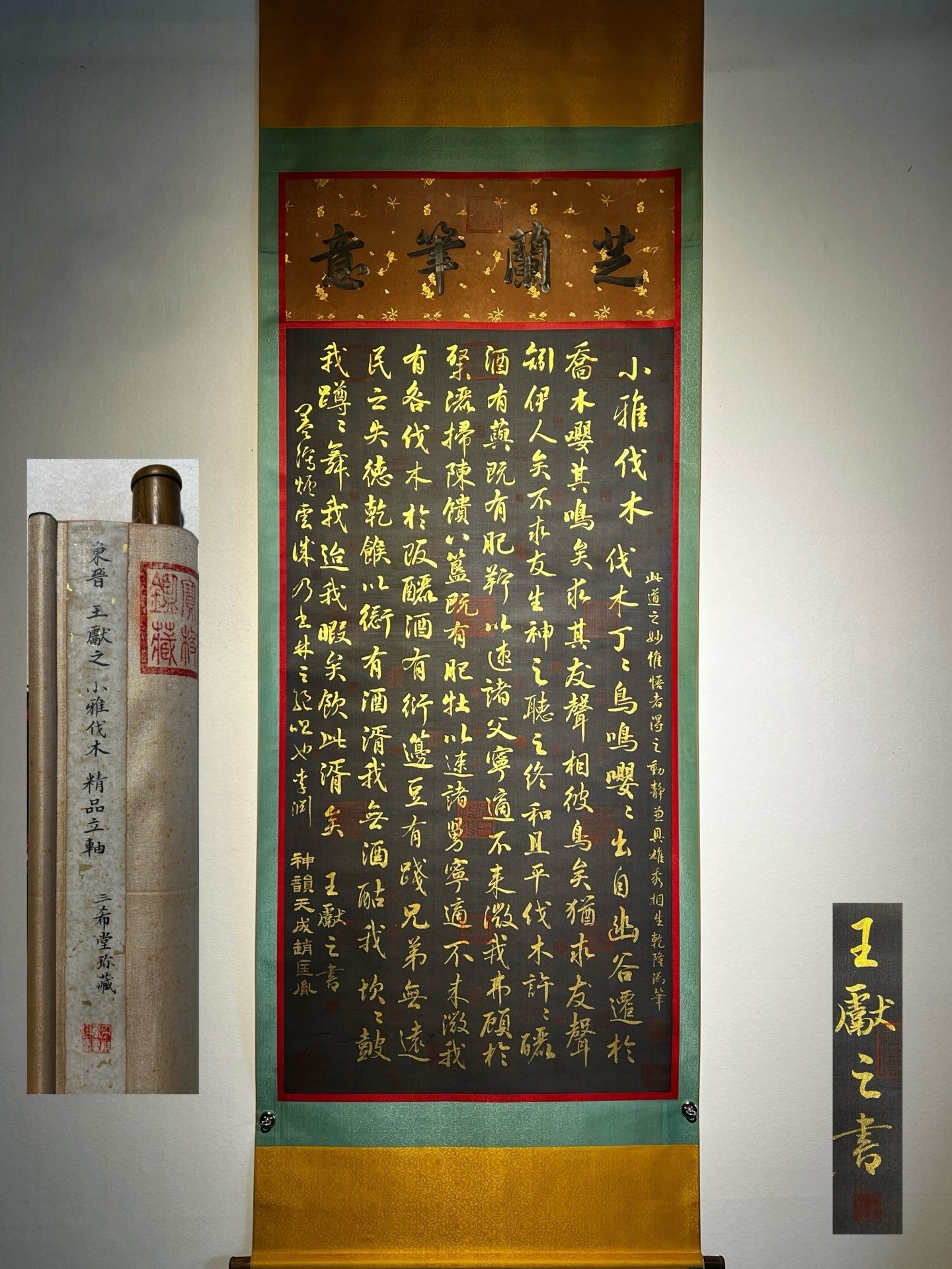 Chinese scroll painting Wang Xianzh