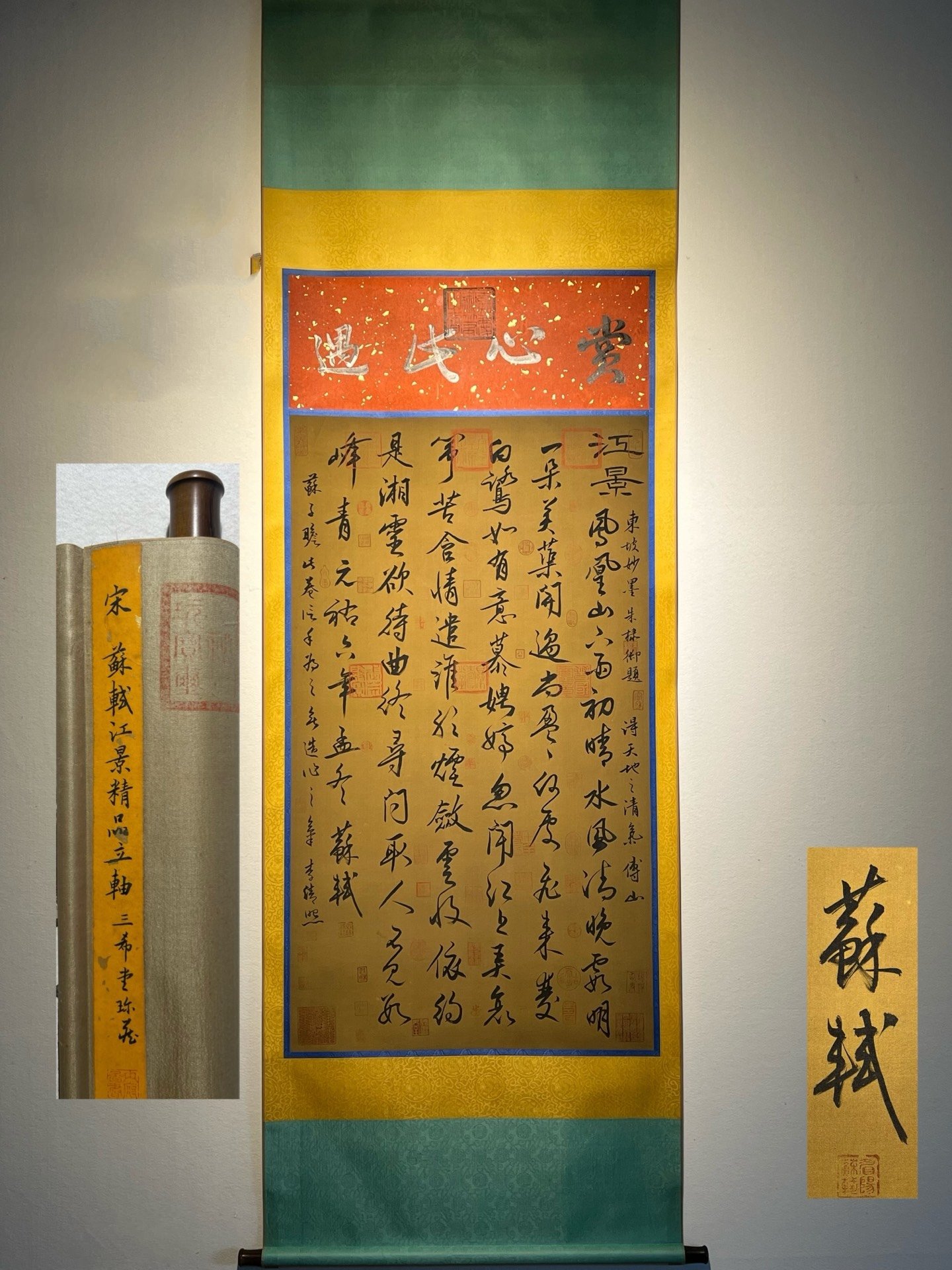 Chinese scroll painting Su Shi