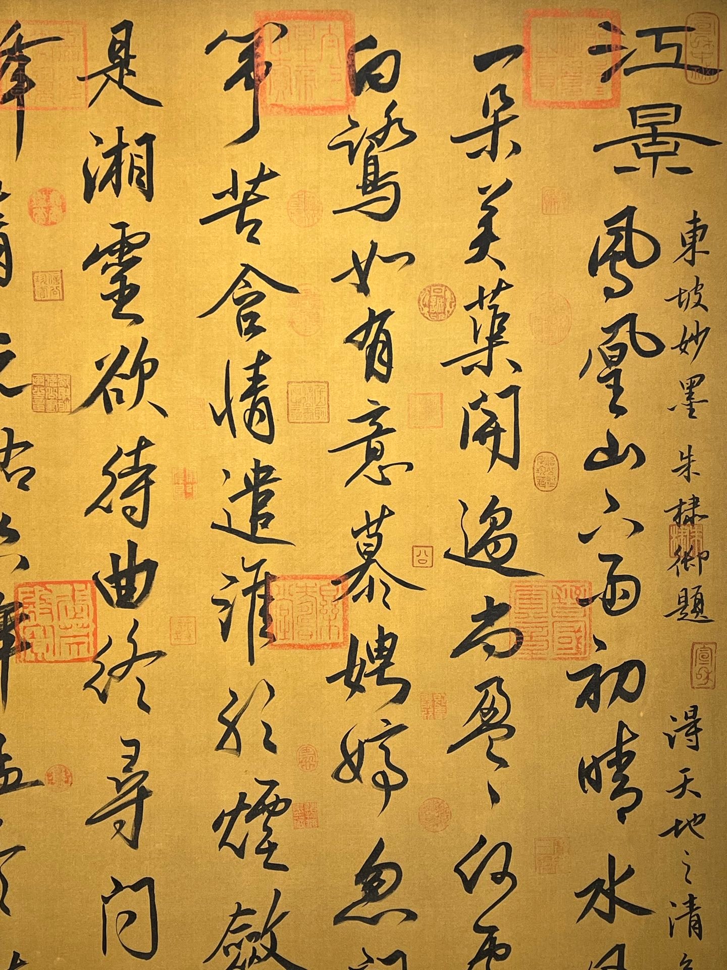 Chinese scroll painting Su Shi