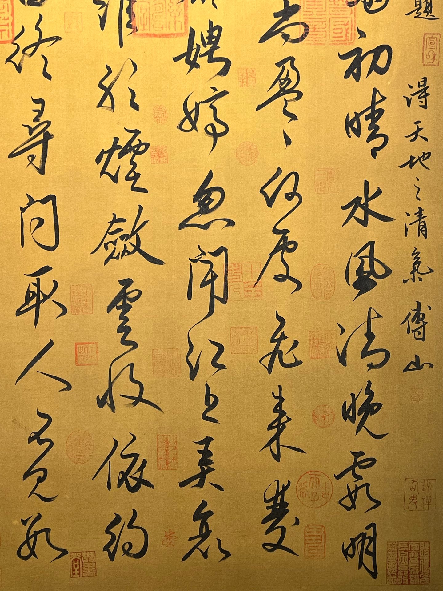 Chinese scroll painting Su Shi