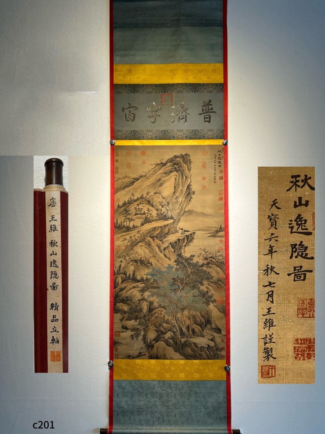 Chinese scroll painting Wang Wei