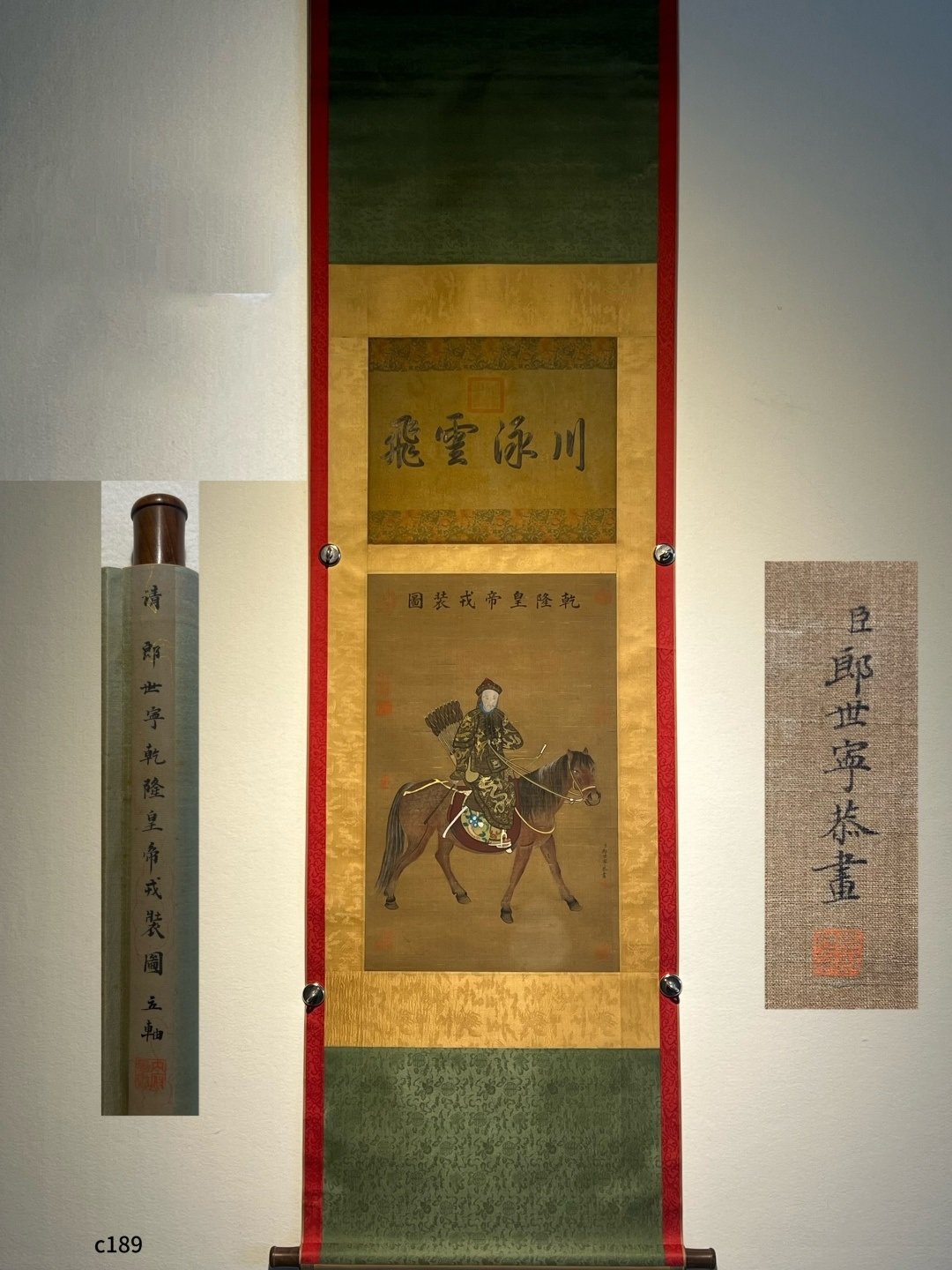 Chinese scroll painting Lang Shining