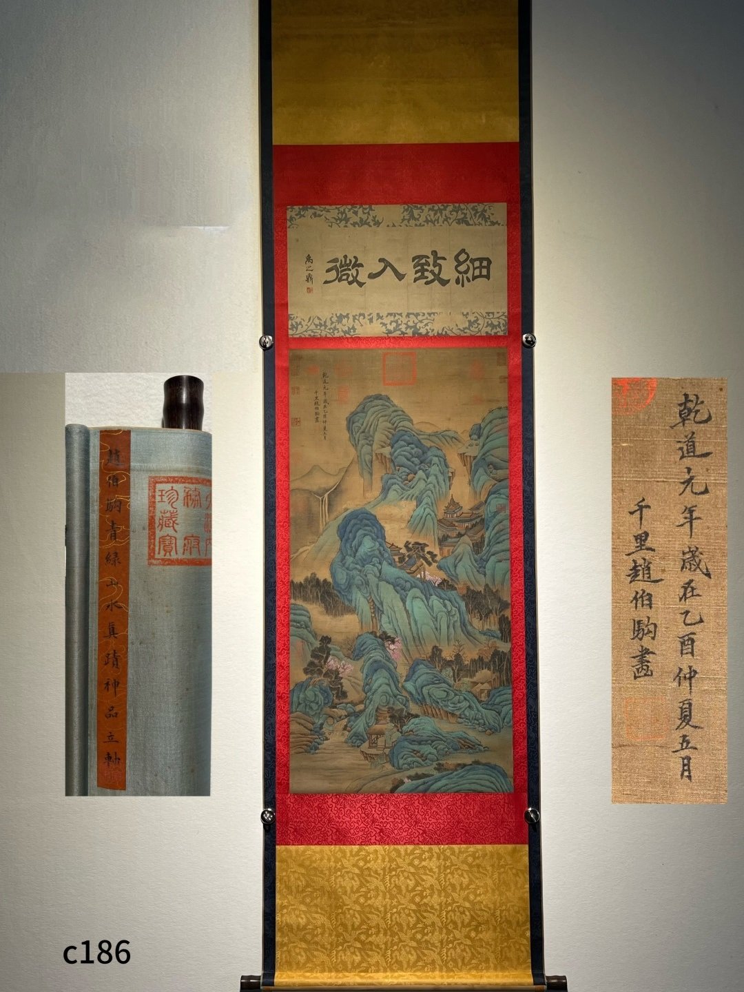 Chinese scroll painting Zhao Boju
