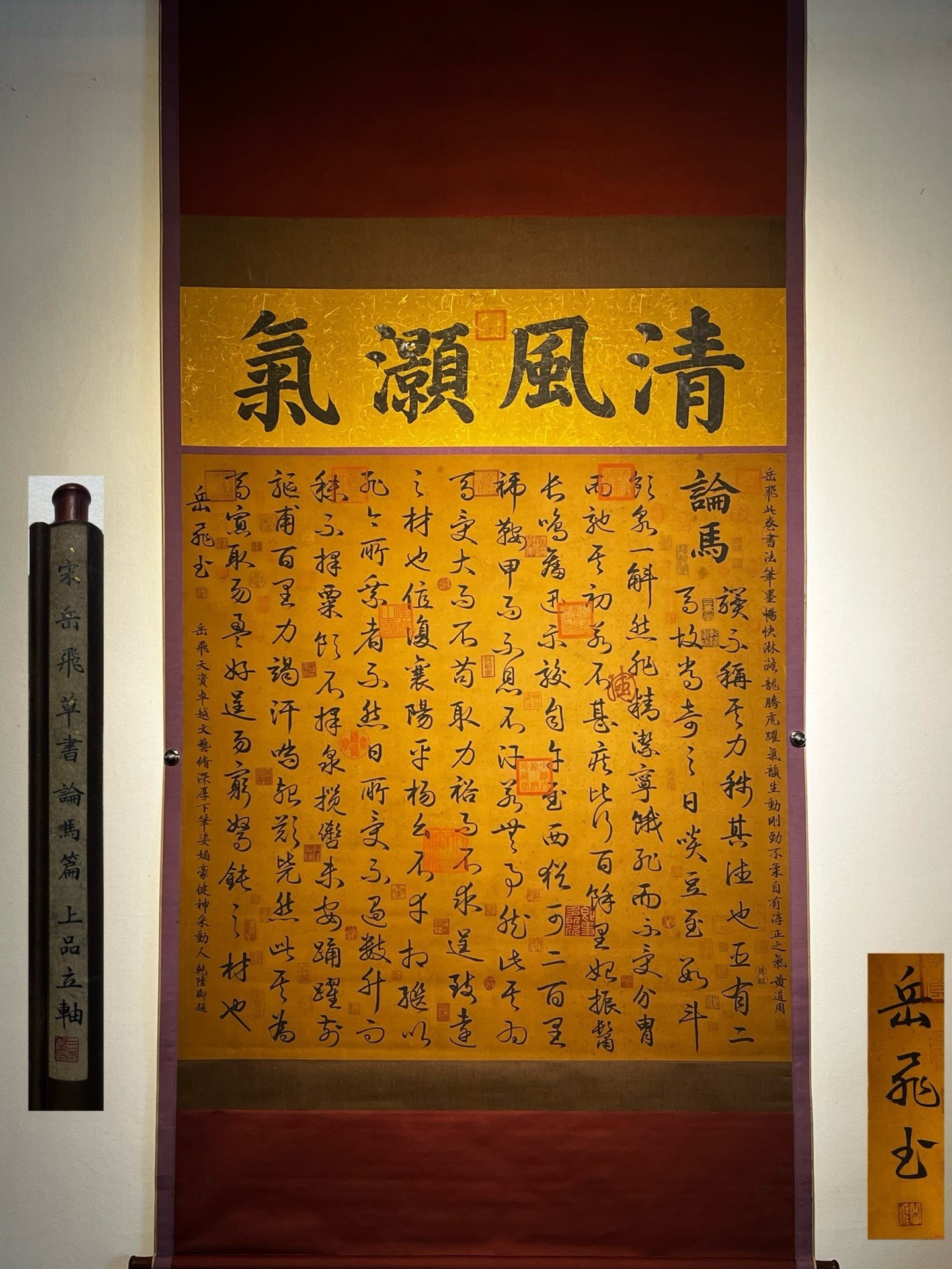 Chinese scroll painting Yue Fei