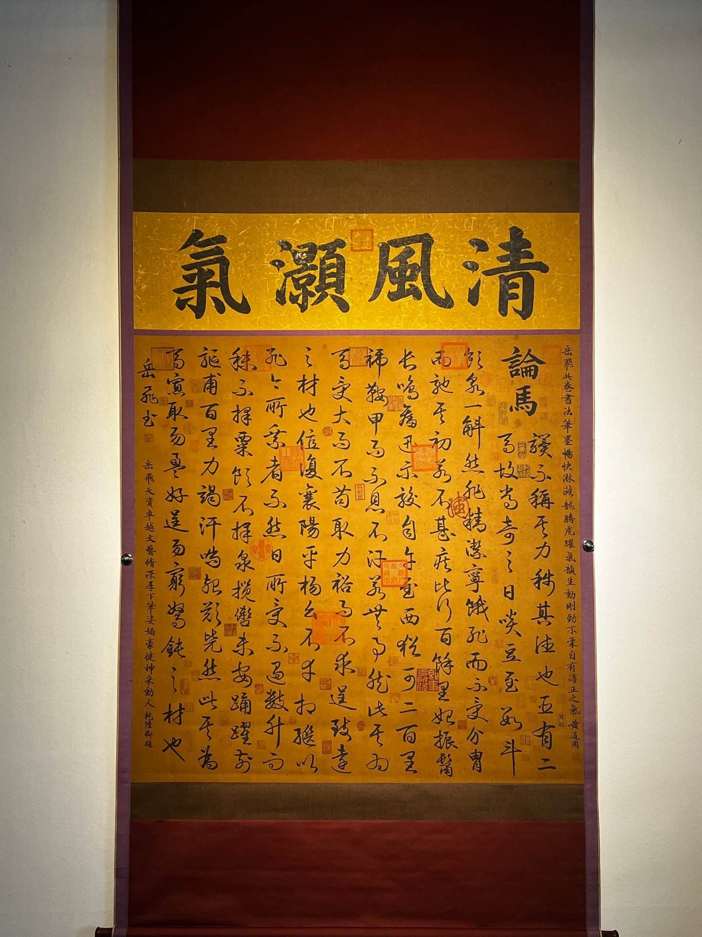 Chinese scroll painting Yue Fei