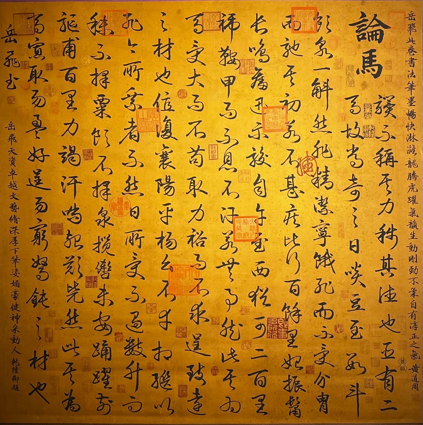 Chinese scroll painting Yue Fei