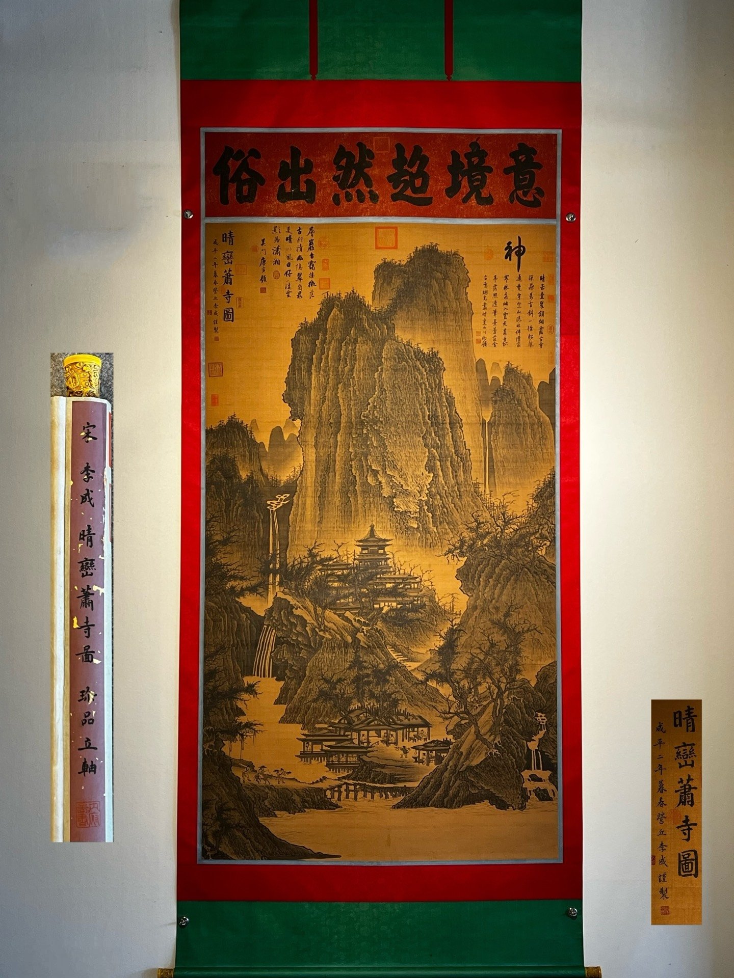 Chinese scroll painting Qi Baishi