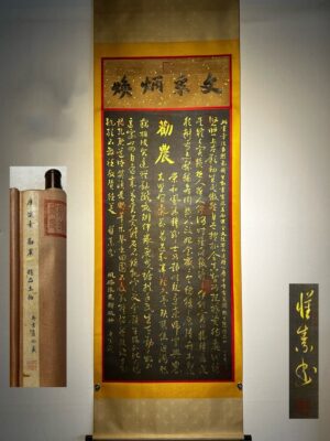 Chinese scroll painting Huai Su