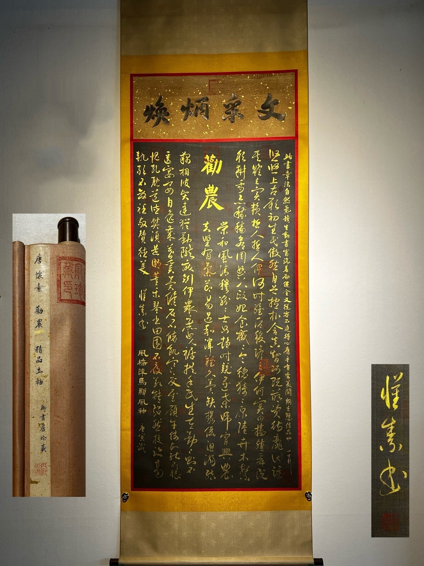 Chinese scroll painting Huai Su