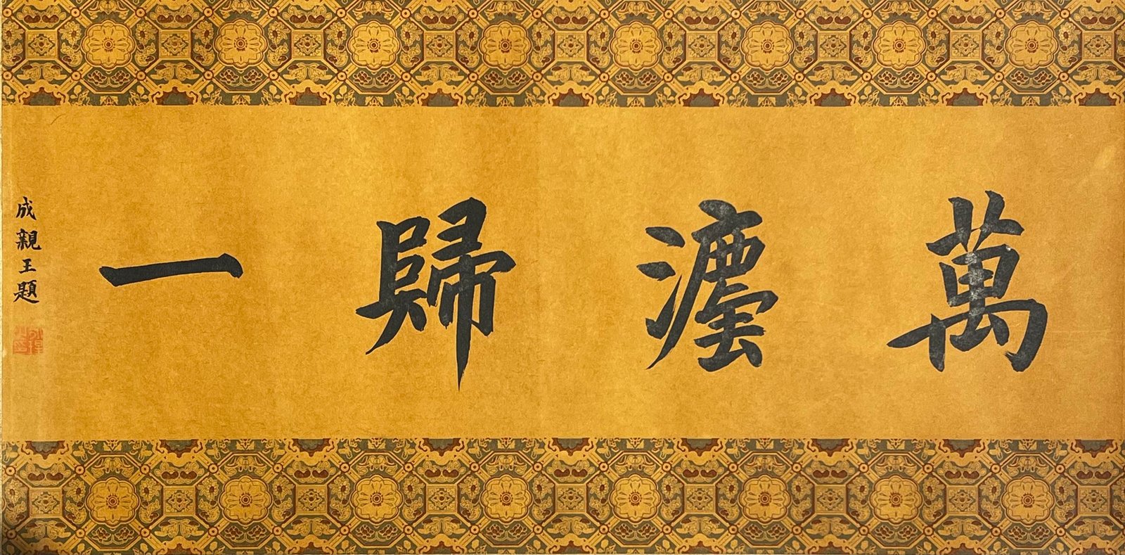 Chinese scroll painting Li Longmian