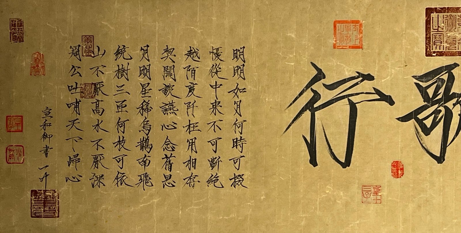 Chinese scroll painting Huizong