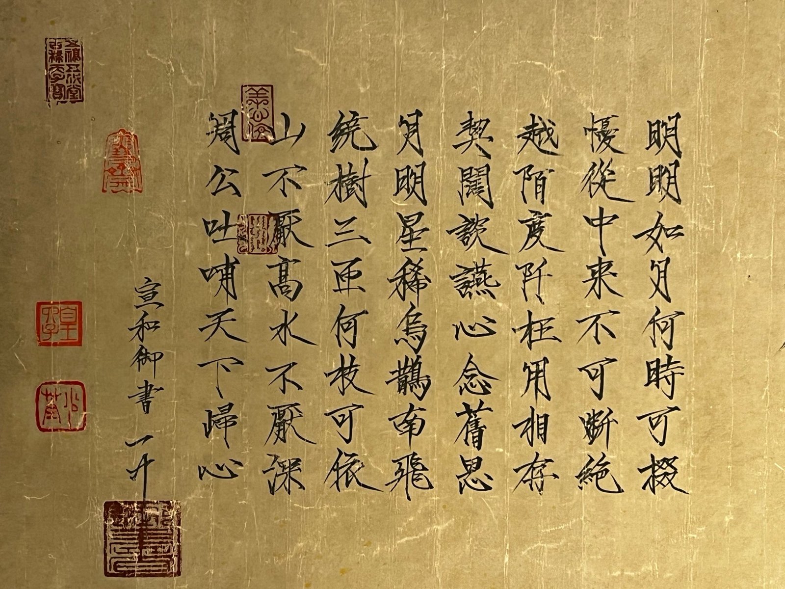 Chinese scroll painting Huizong
