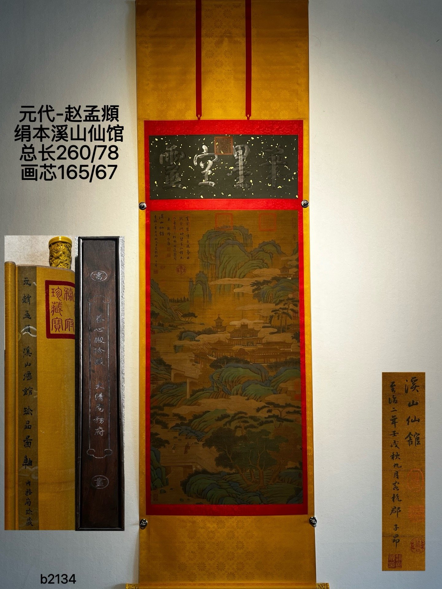 Chinese scroll painting Zhao Mengfu
