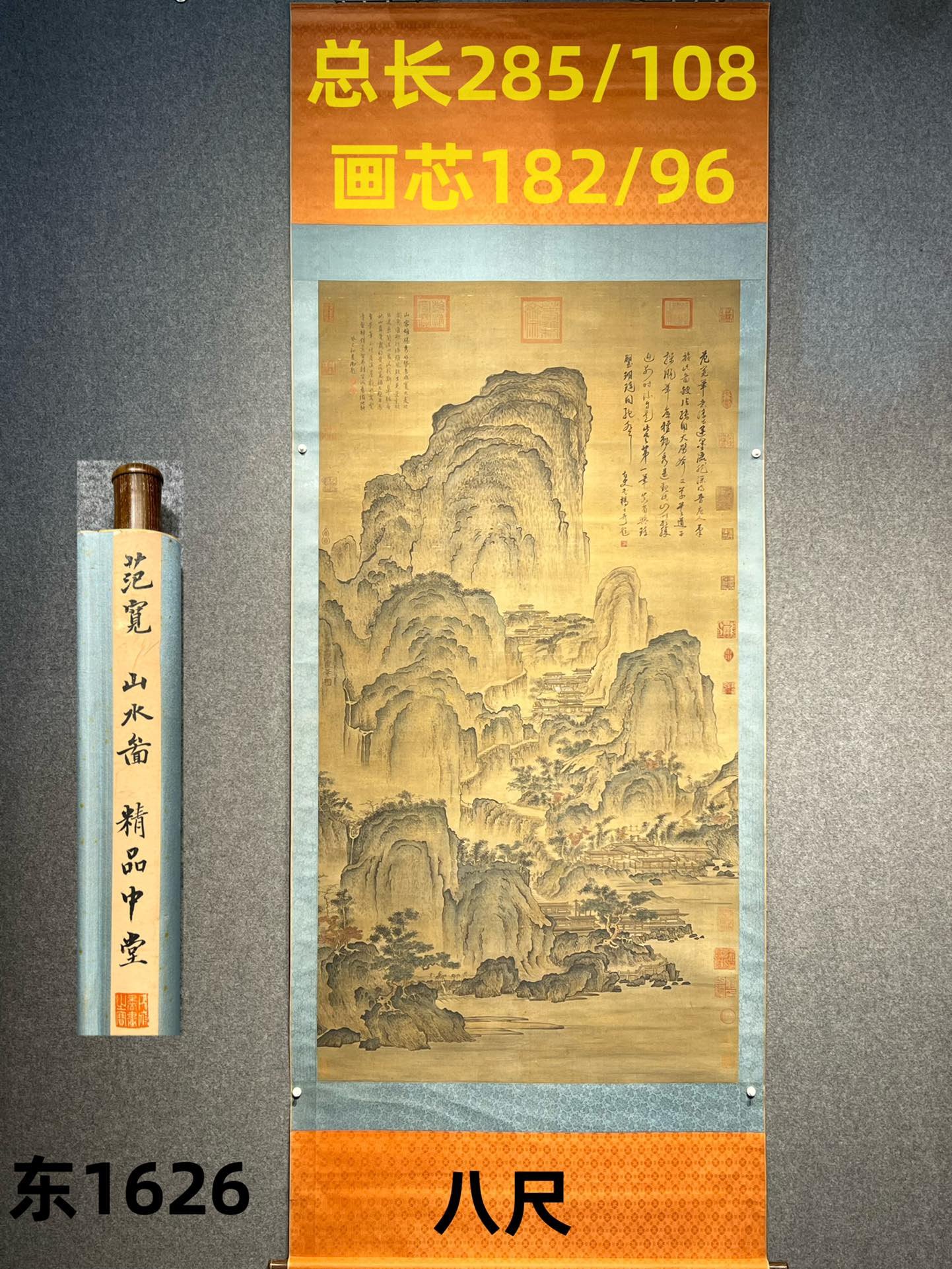 Chinese scroll painting Fan Kuan