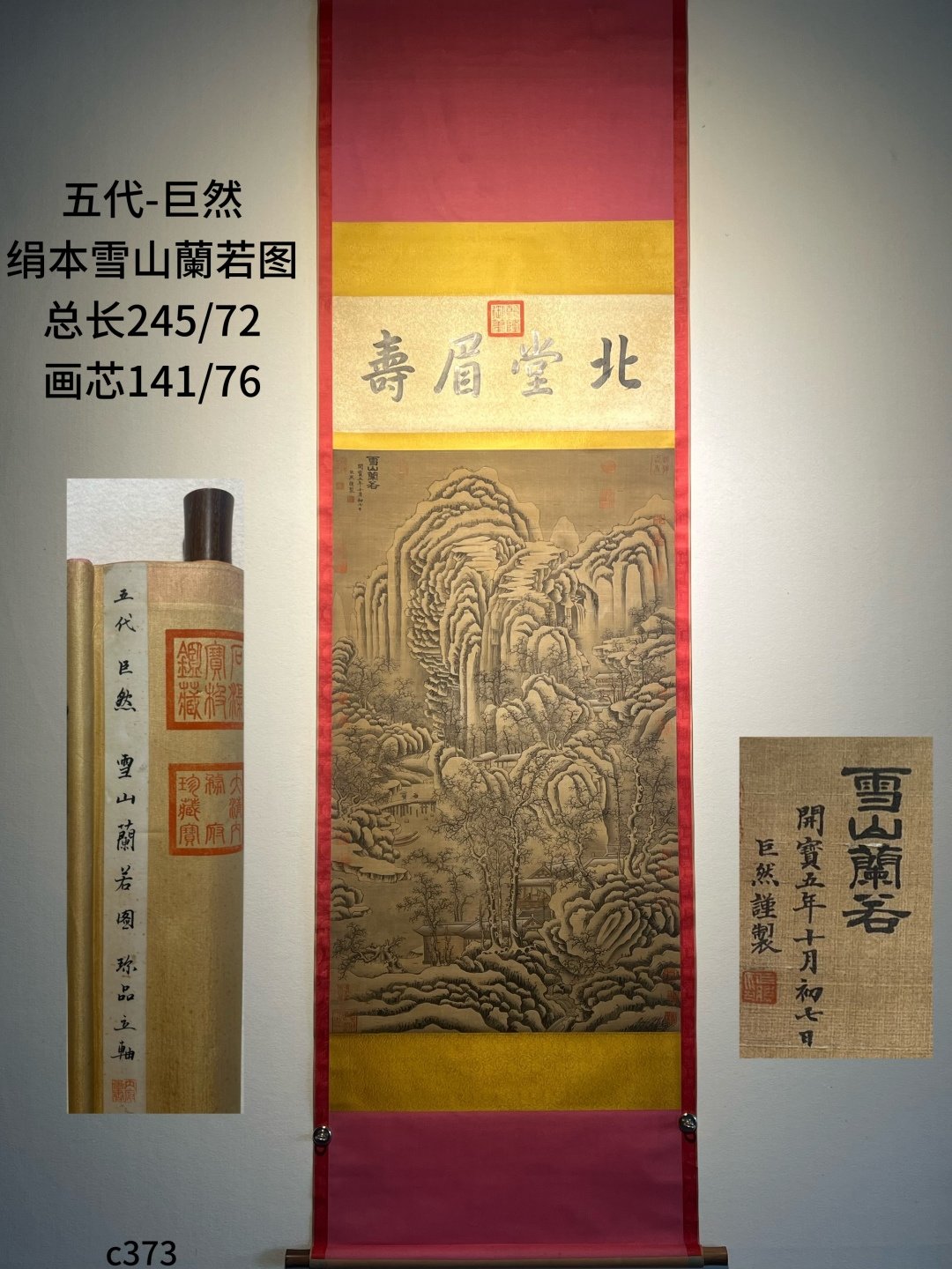 Chinese scroll painting Giant Ran