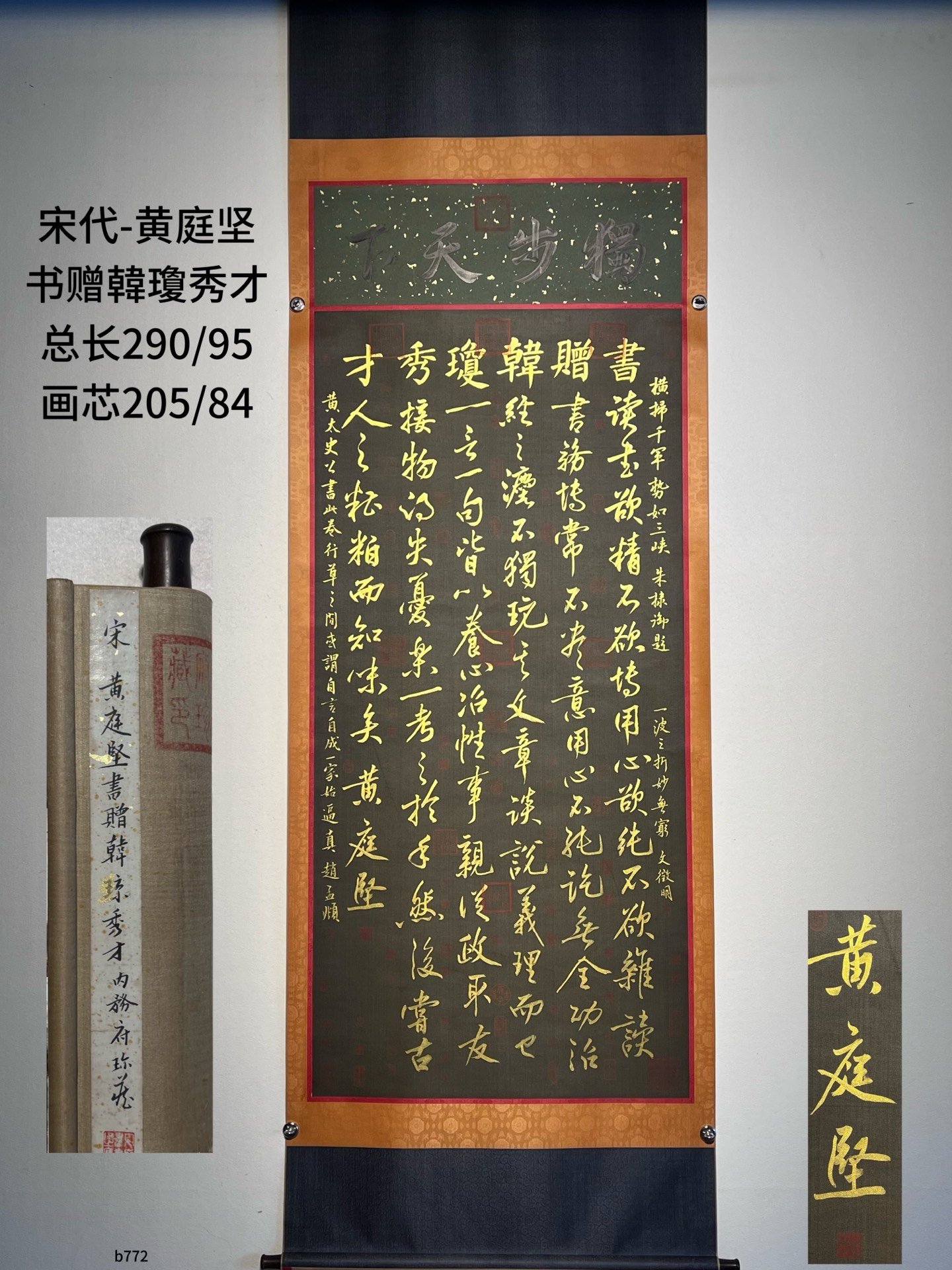 Chinese scroll painting Huang Tingjiann