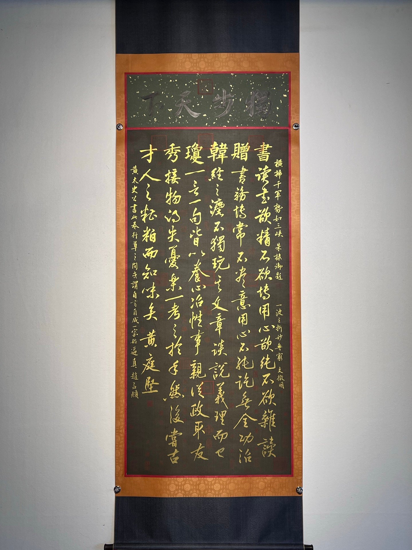 Chinese scroll painting Huang Tingjiann