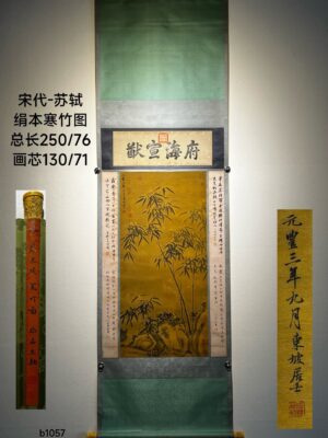 Chinese scroll painting Su Shi