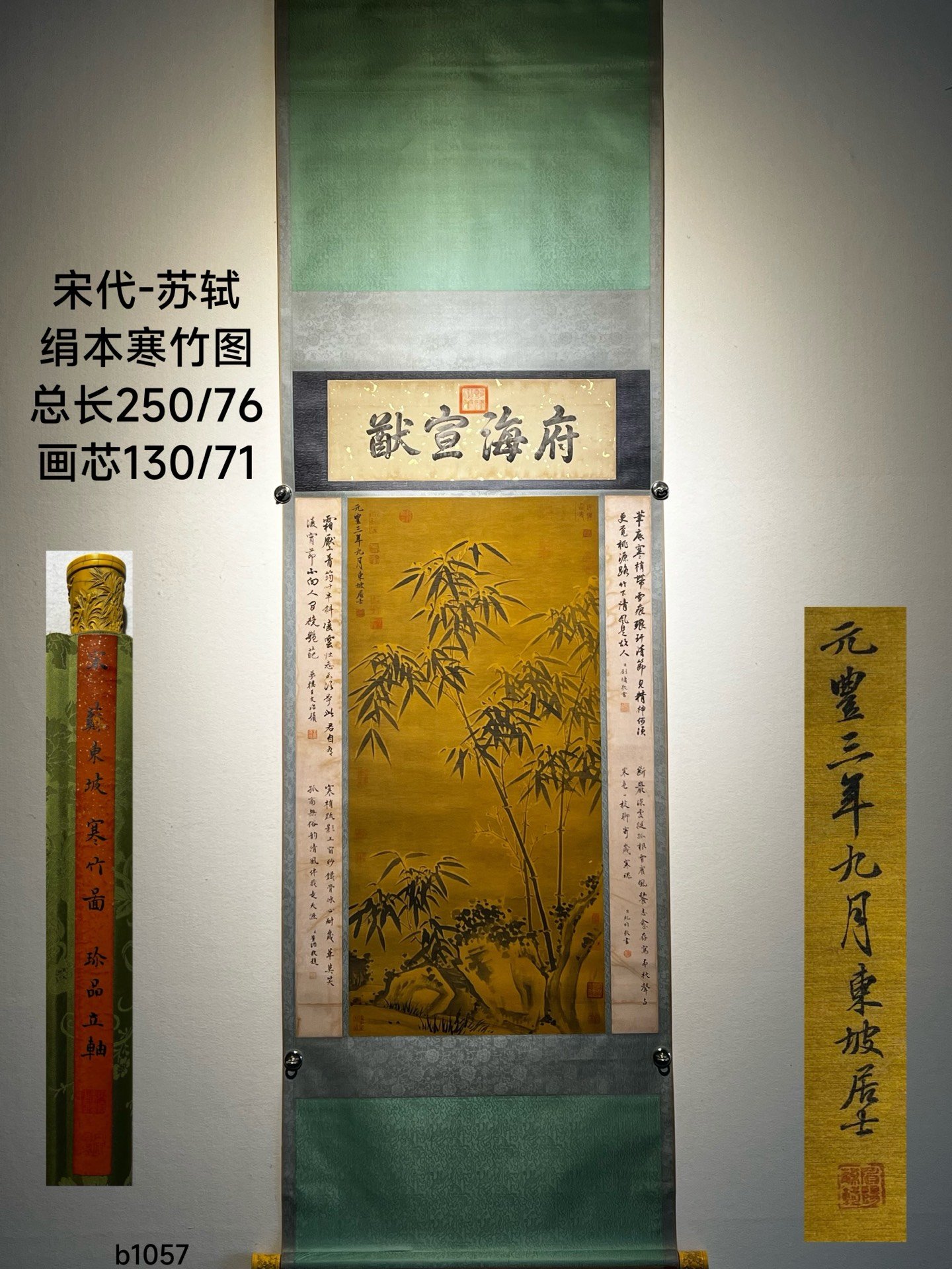 Chinese scroll painting Su Shi