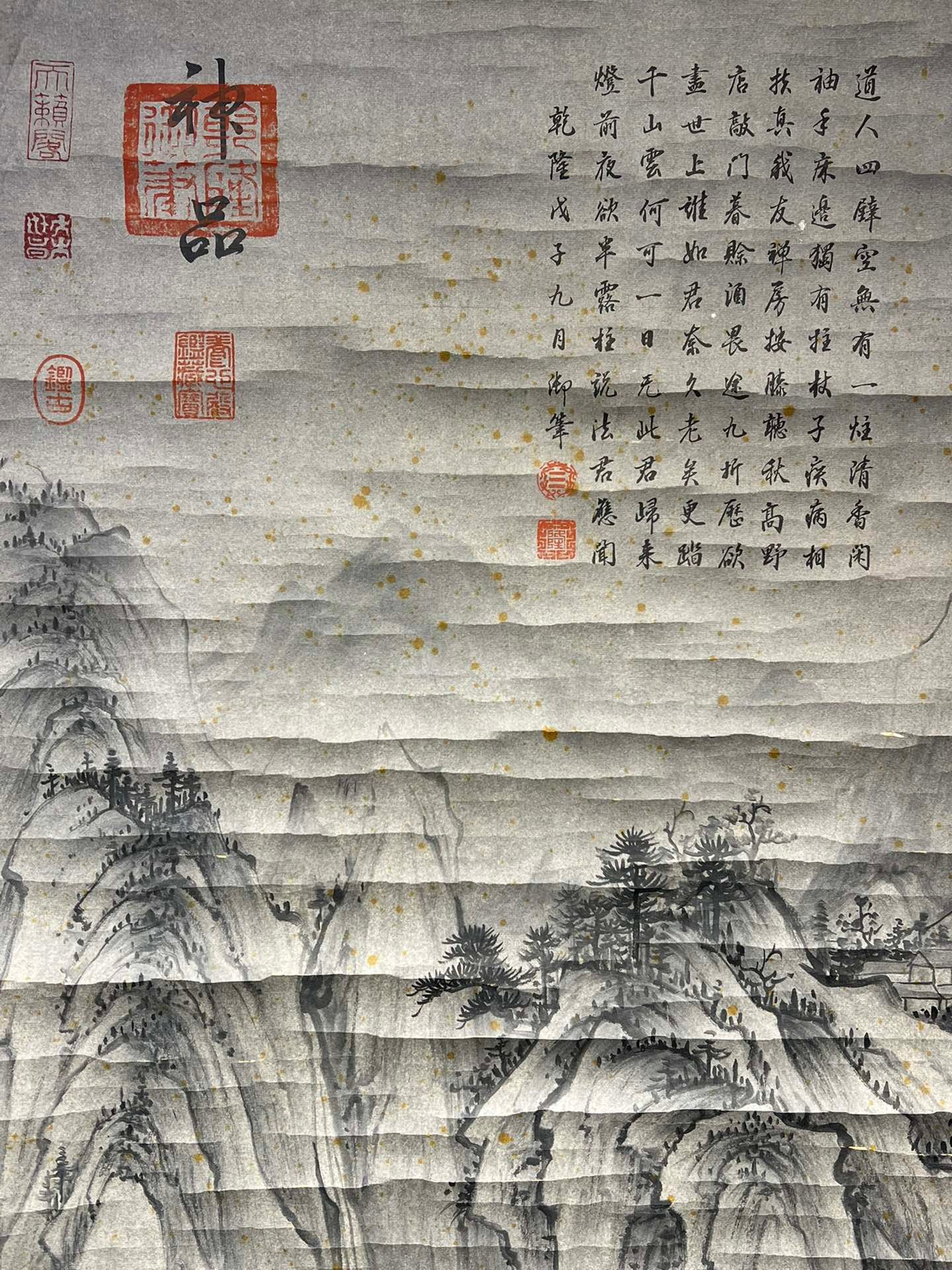 Chinese scroll painting Guo Xi