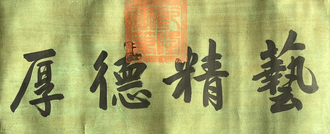 Chinese scroll painting Wang Ximeng
