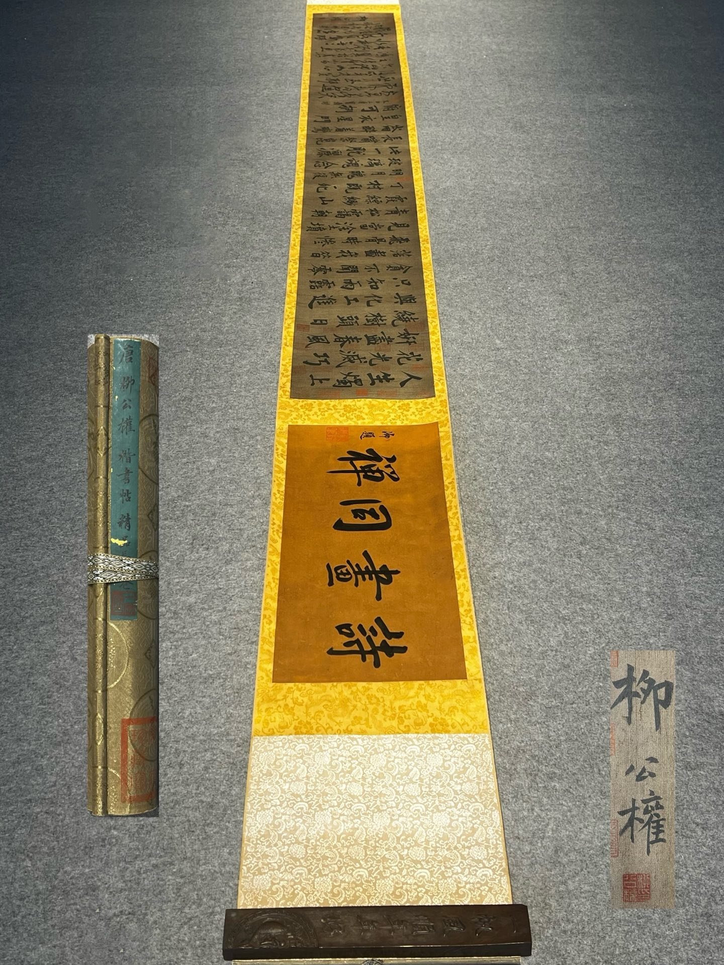 Chinese scroll painting Liu Gongquan