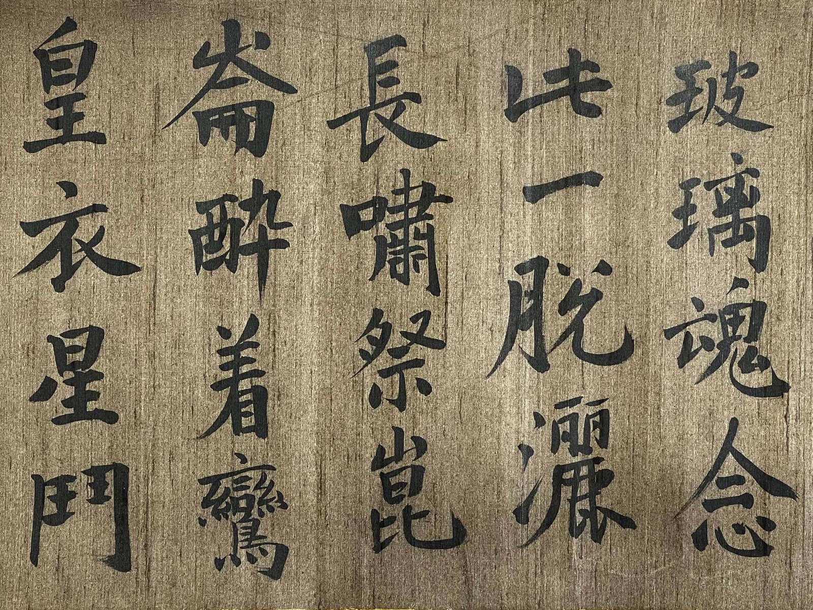Chinese scroll painting Liu Gongquan