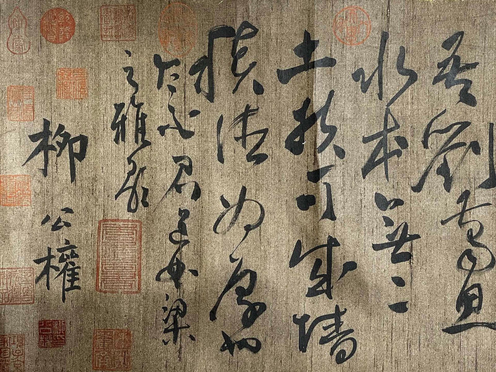 Chinese scroll painting Liu Gongquan