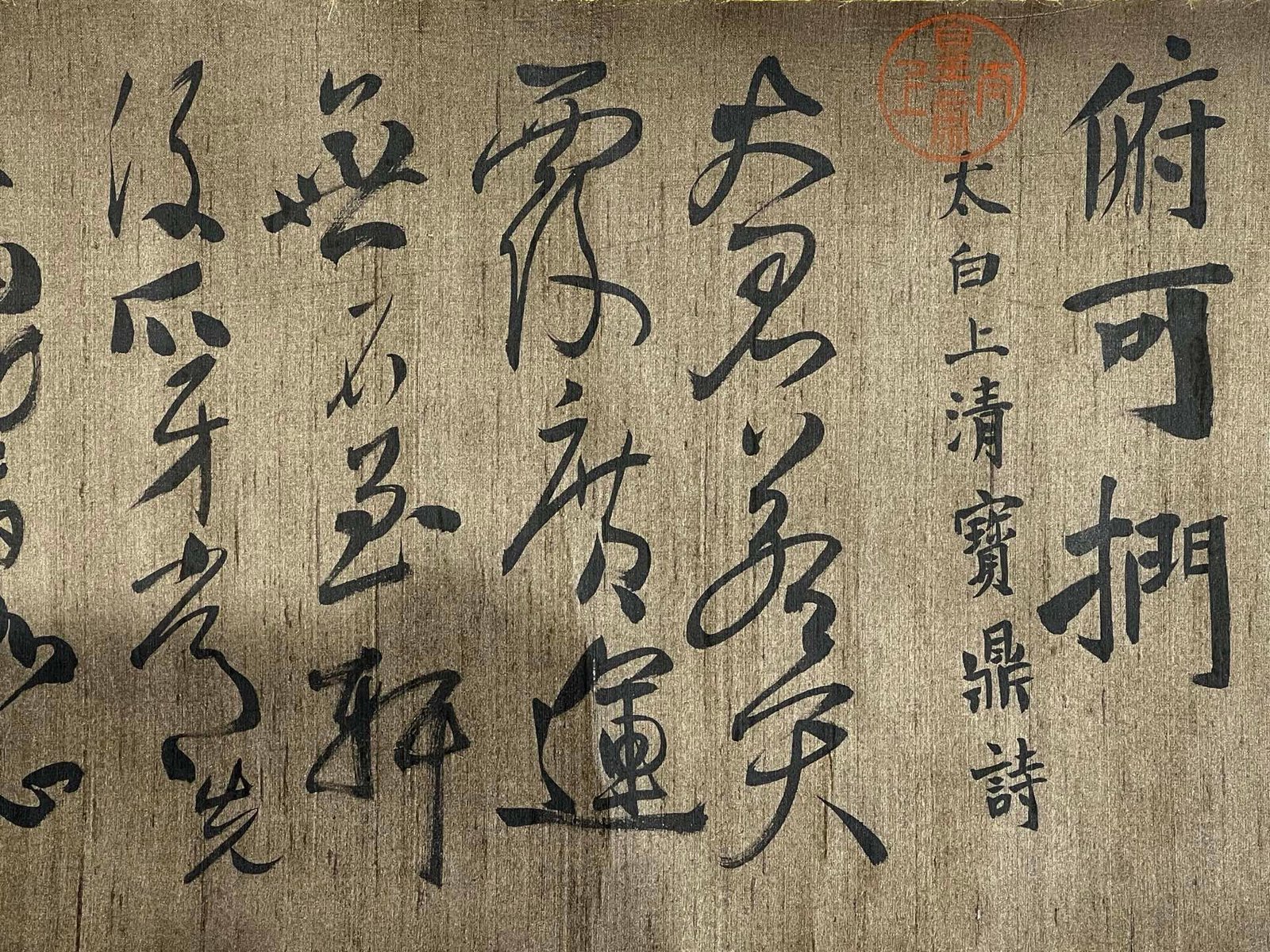 Chinese scroll painting Liu Gongquan