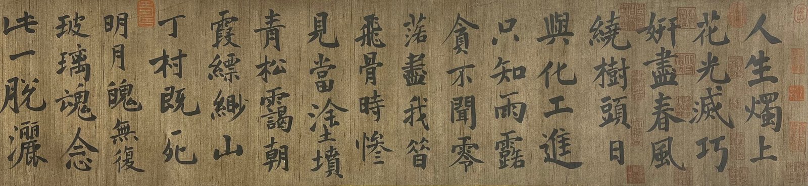 Chinese scroll painting Liu Gongquan