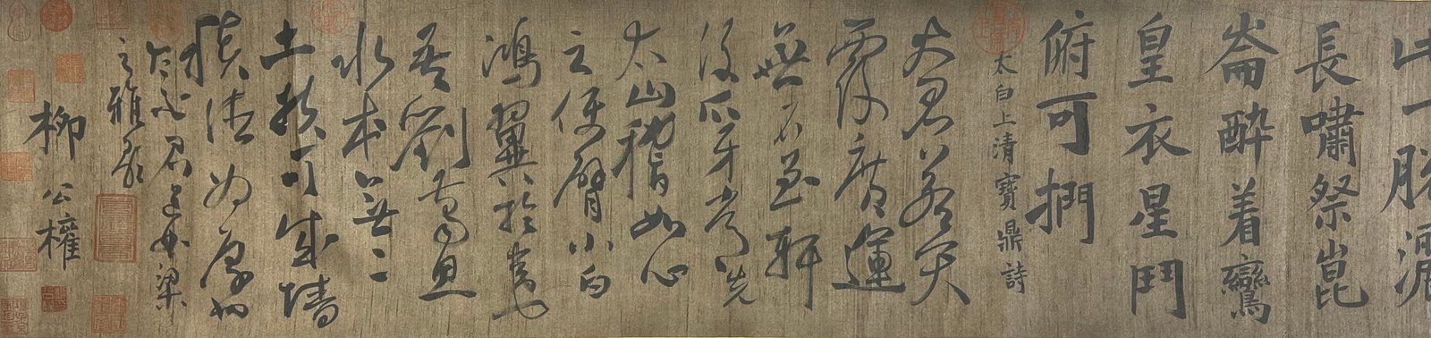 Chinese scroll painting Liu Gongquan