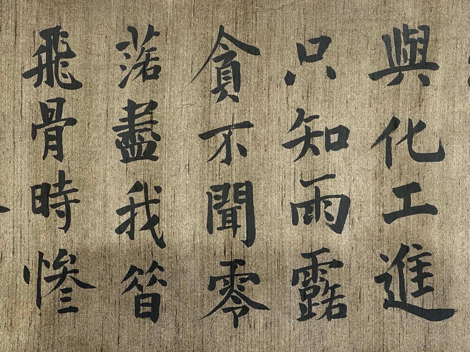 Chinese scroll painting Liu Gongquan