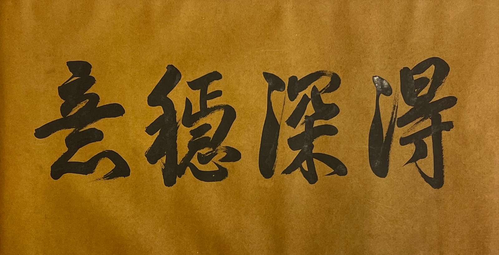 Chinese scroll painting Wang Zhenpeng