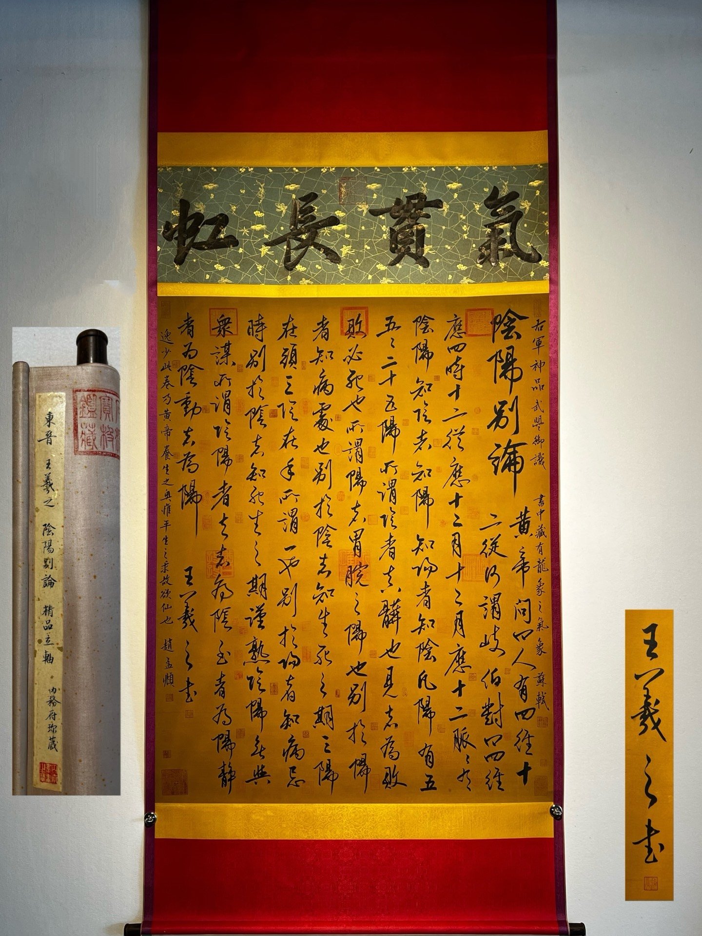Chinese scroll painting Wang Xizhi