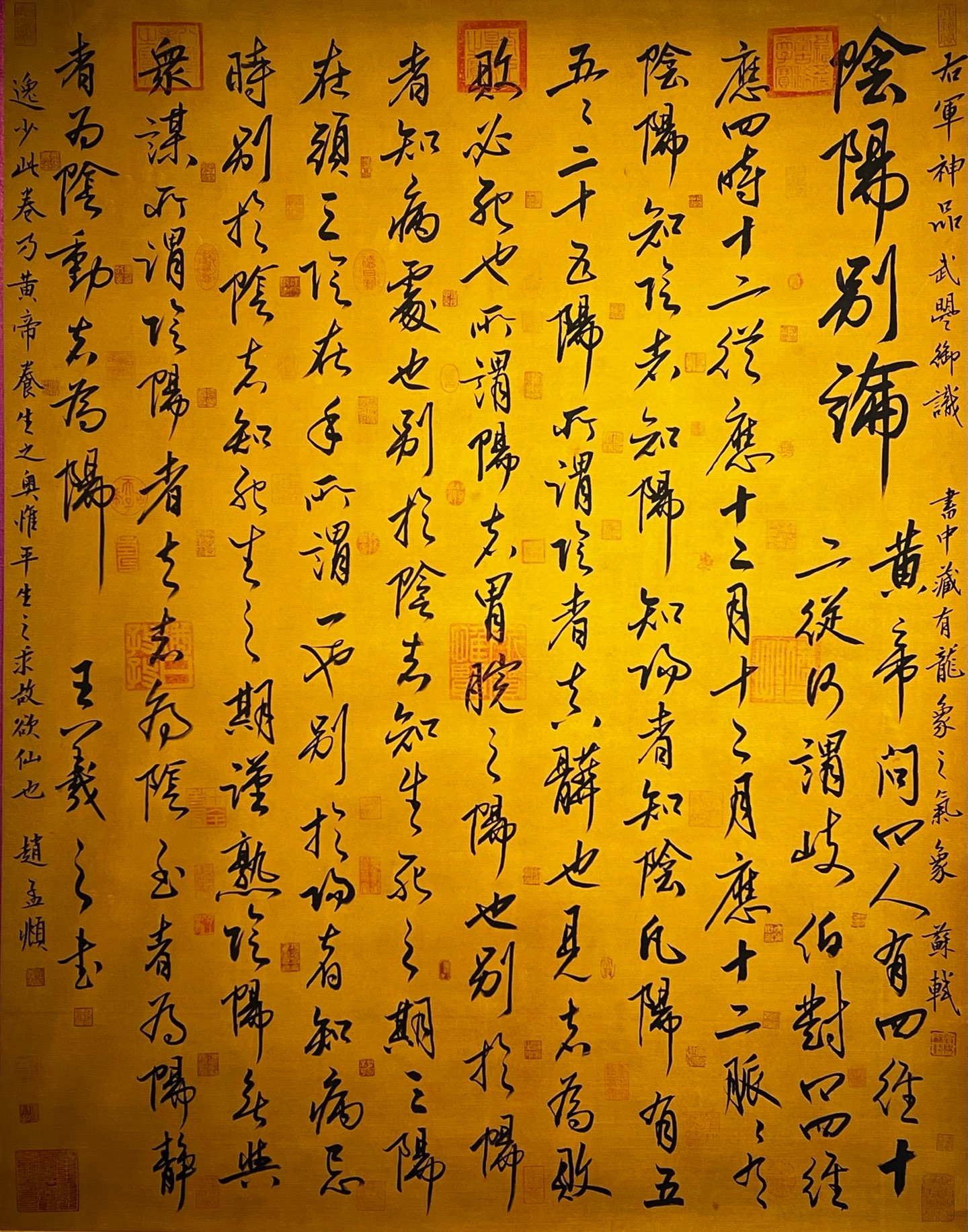 Chinese scroll painting Wang Xizhi