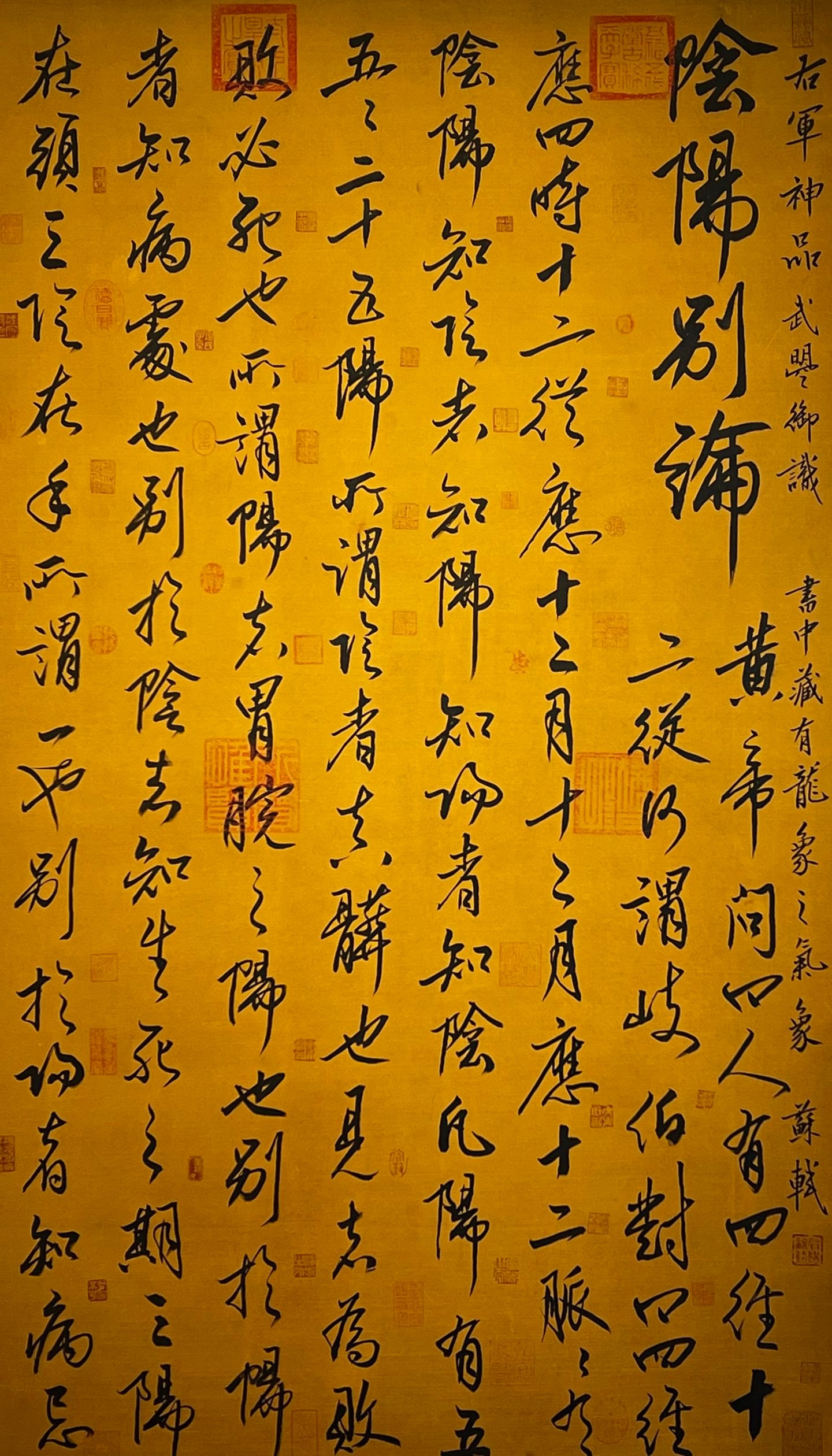Chinese scroll painting Wang Xizhi
