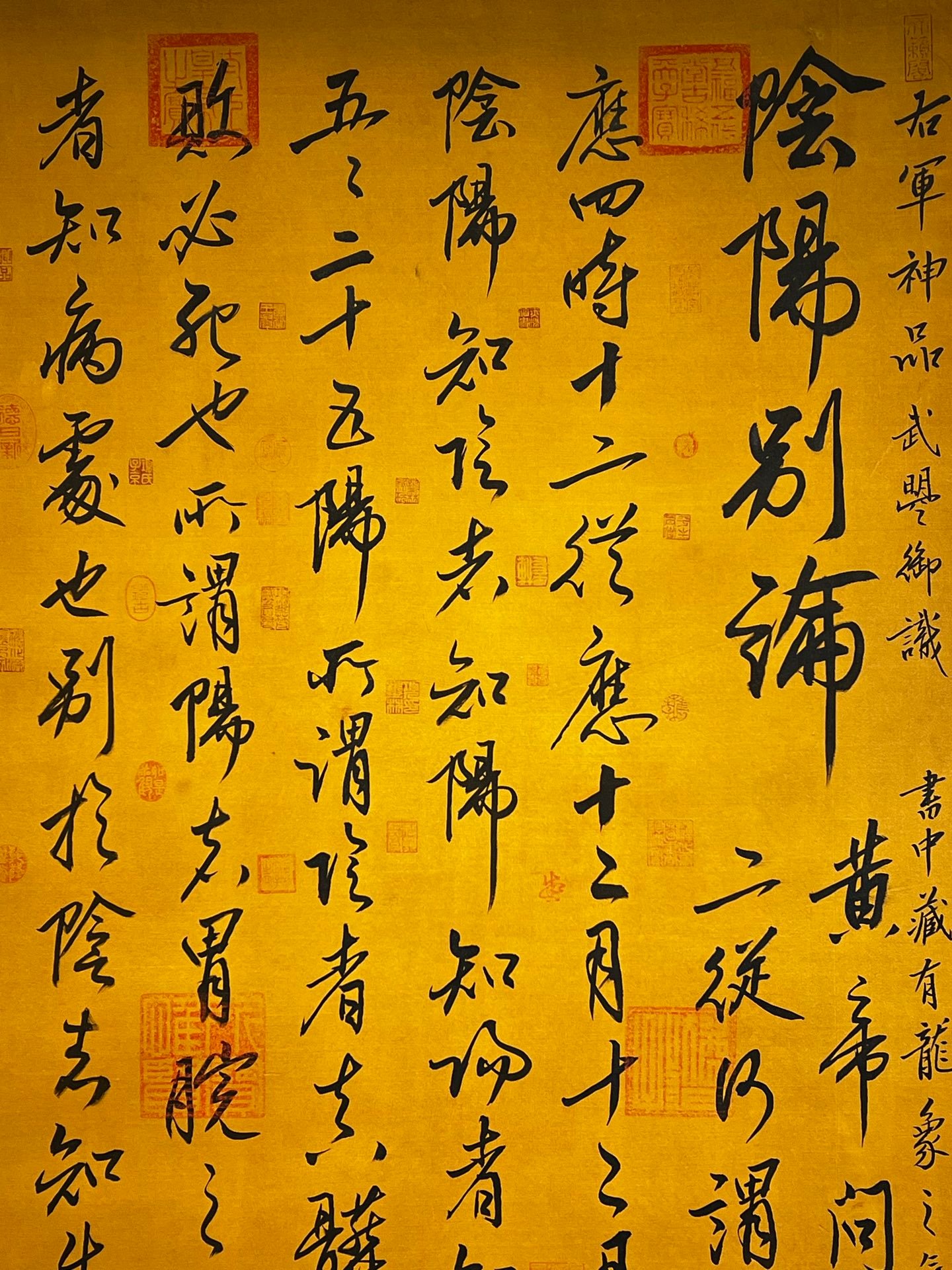 Chinese scroll painting Wang Xizhi