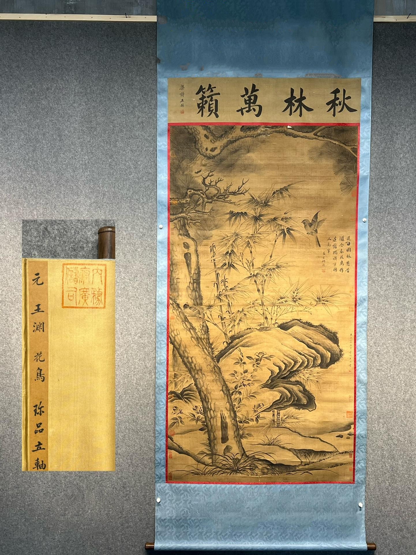 Chinese scroll painting Wang Yuan