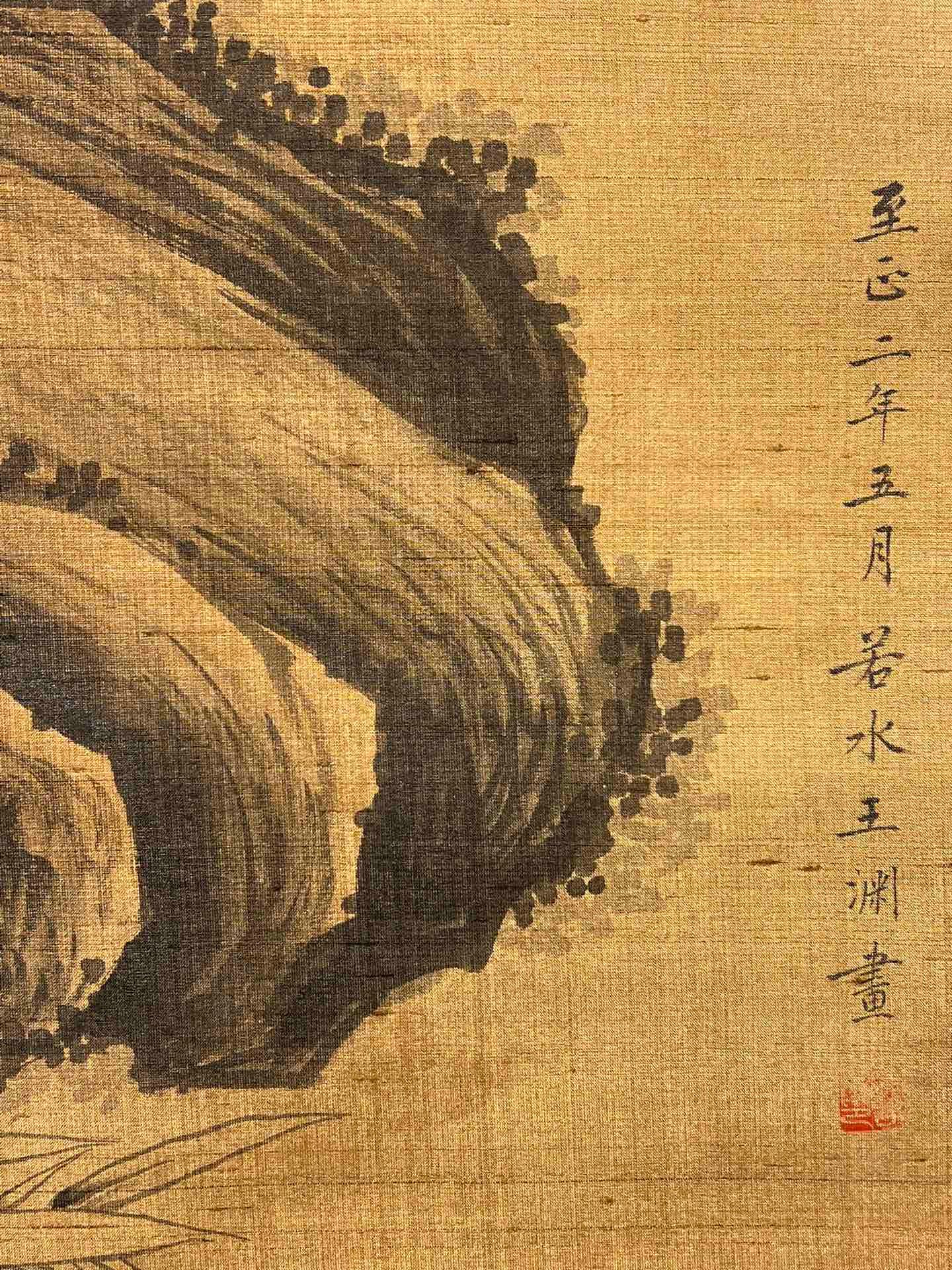 Chinese scroll painting Wang Yuan