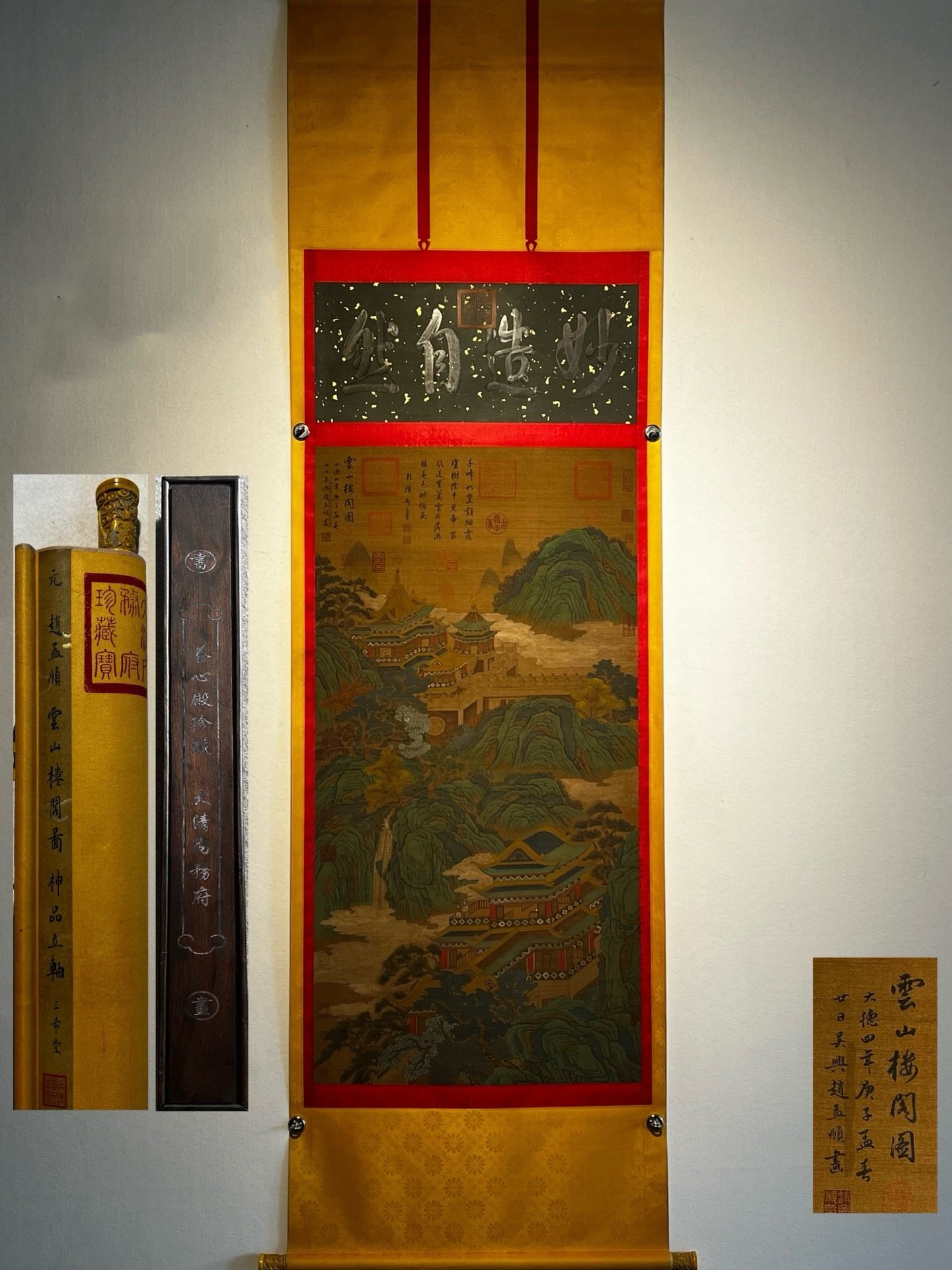 Chinese scroll painting Zhao Mengfu
