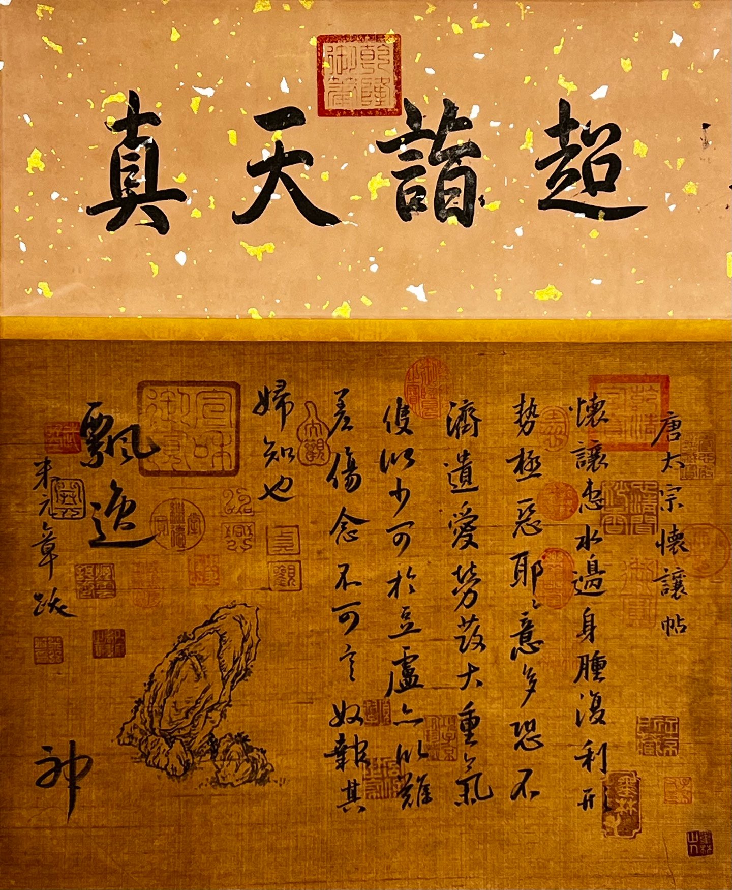 Chinese scroll painting Tang Gaotai