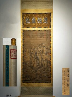 Chinese scroll painting Guo Xi
