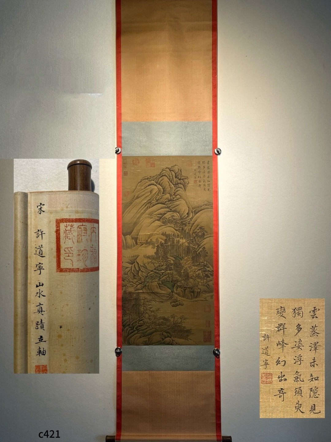 Chinese scroll painting Xu Daoning