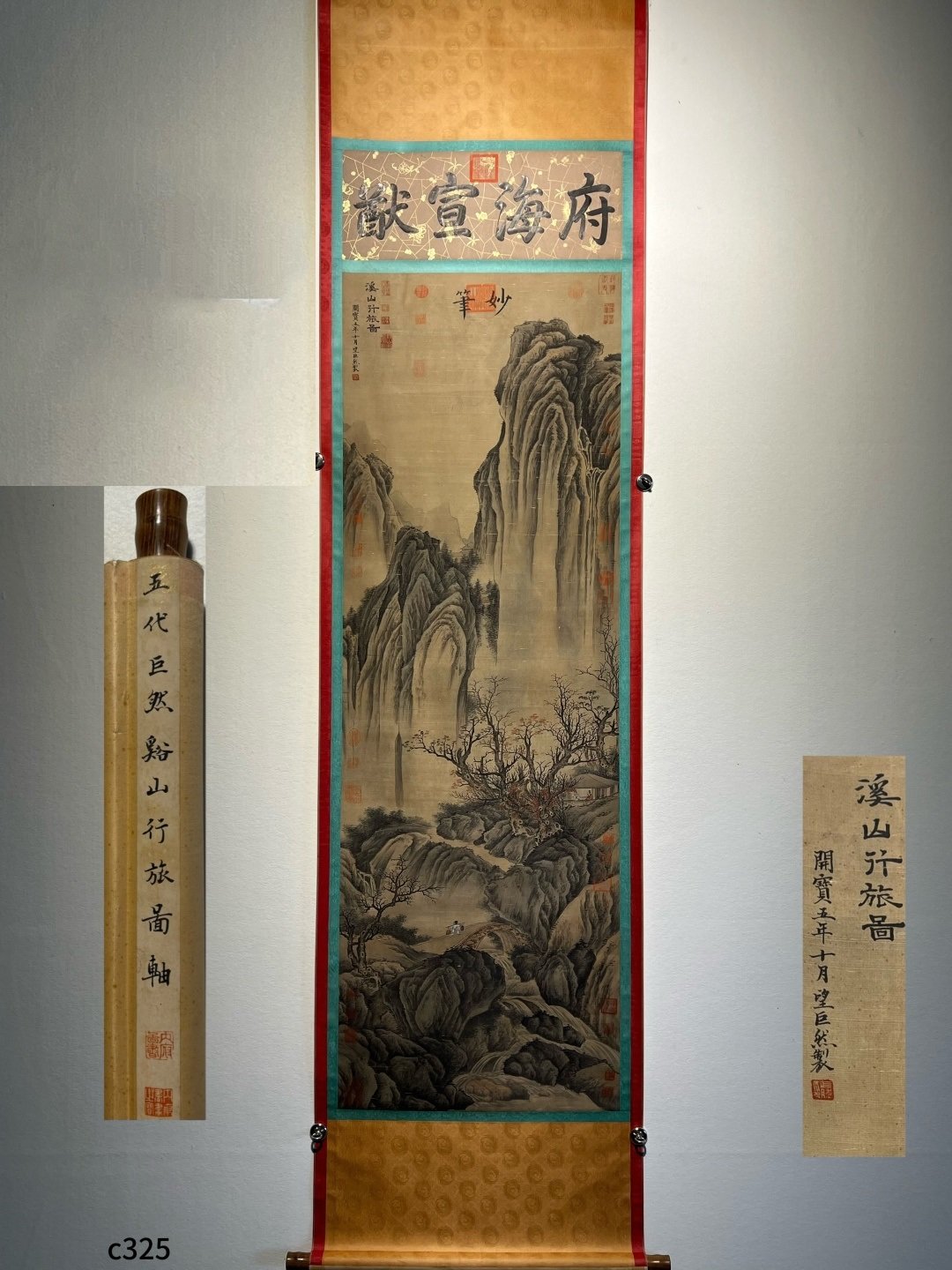 Chinese scroll painting Giant Rang