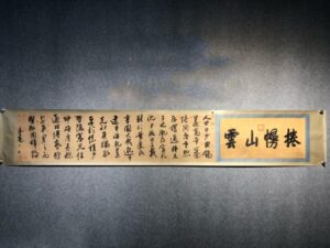 Chinese scroll painting Li Yong
