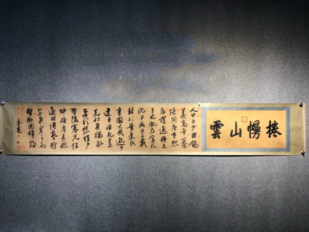 Chinese scroll painting Li Yong