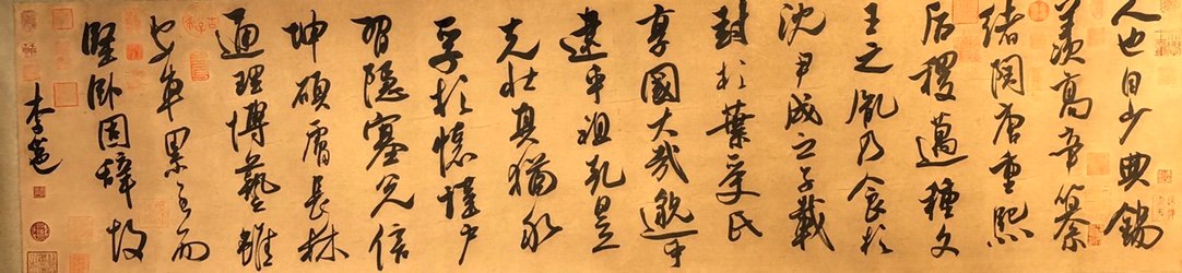 Chinese scroll painting Li Yong